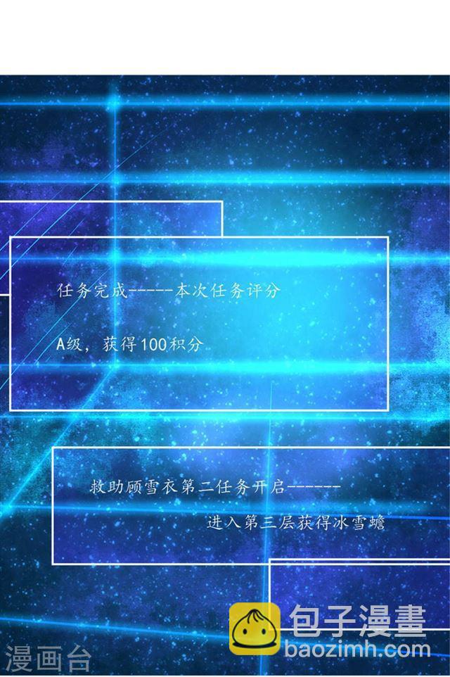 第102话 偶遇幽冥火牛-第104话
