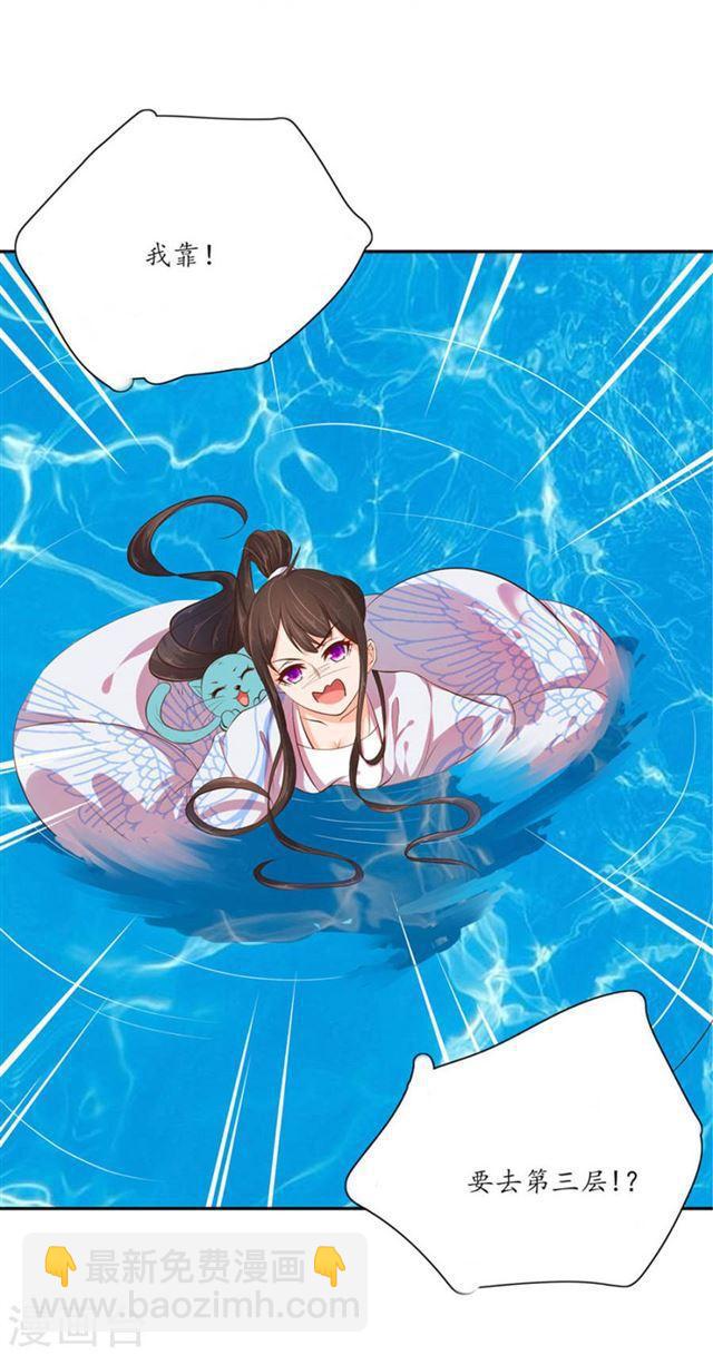 第102话 偶遇幽冥火牛-第104话