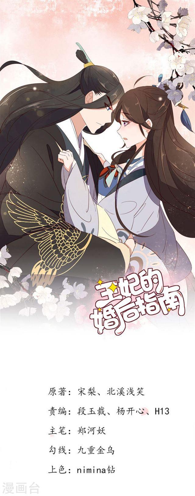 第104话 夺取魔核-第106话