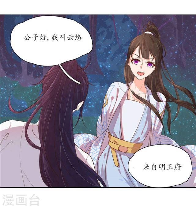 第104话 夺取魔核-第106话