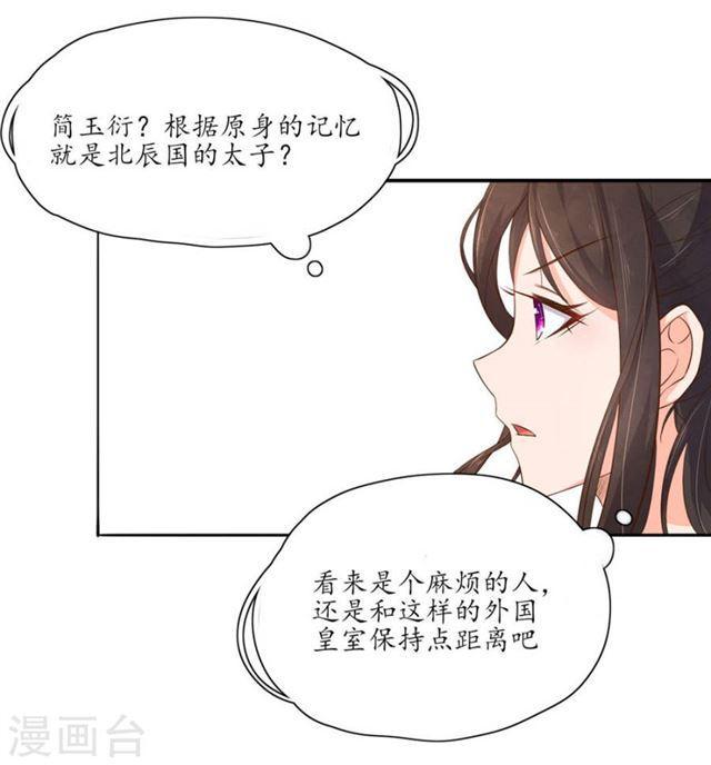 第104话 夺取魔核-第106话