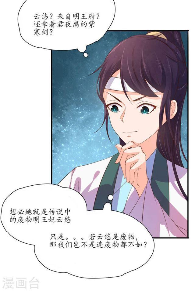 第104话 夺取魔核-第106话