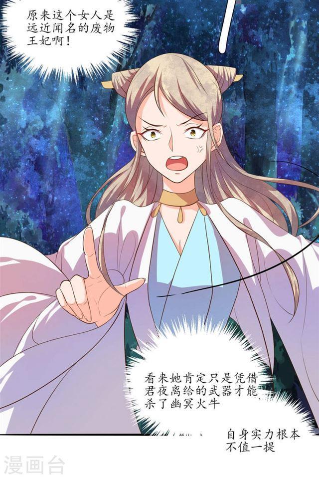 第104话 夺取魔核-第106话