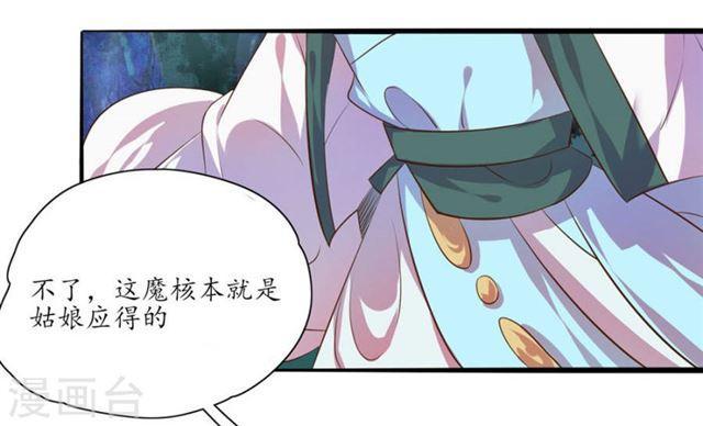 第104话 夺取魔核-第106话