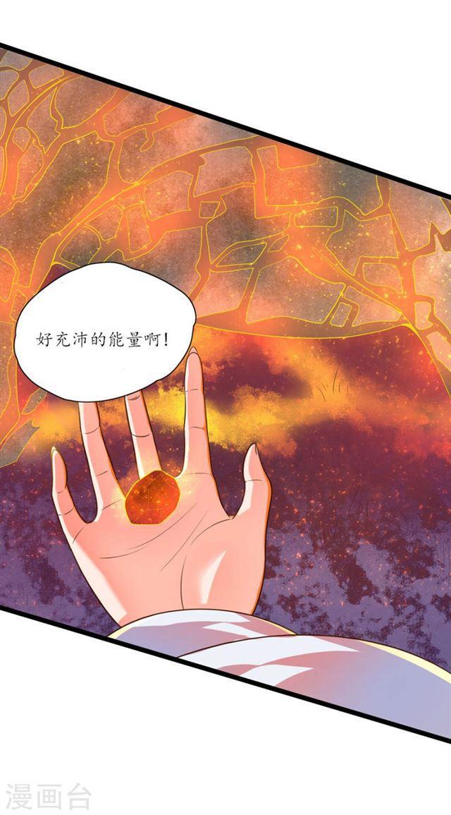 第104话 夺取魔核-第106话