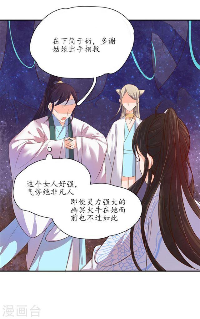 第104话 夺取魔核-第106话