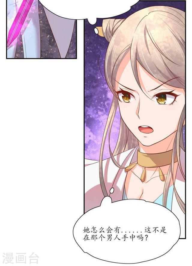 第104话 夺取魔核-第106话