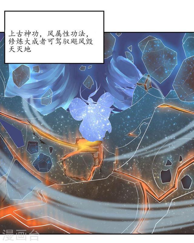 第106话 上古奇功-第108话