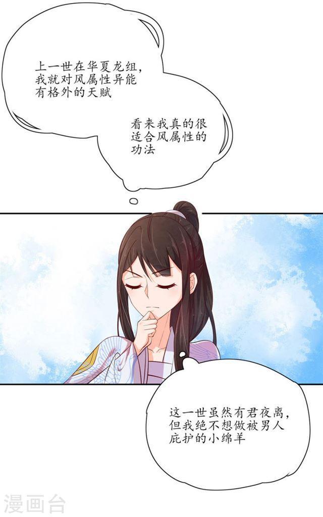 第106话 上古奇功-第108话
