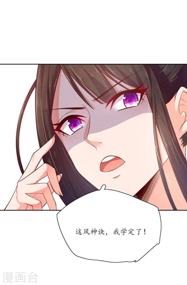 第106话 上古奇功-第108话