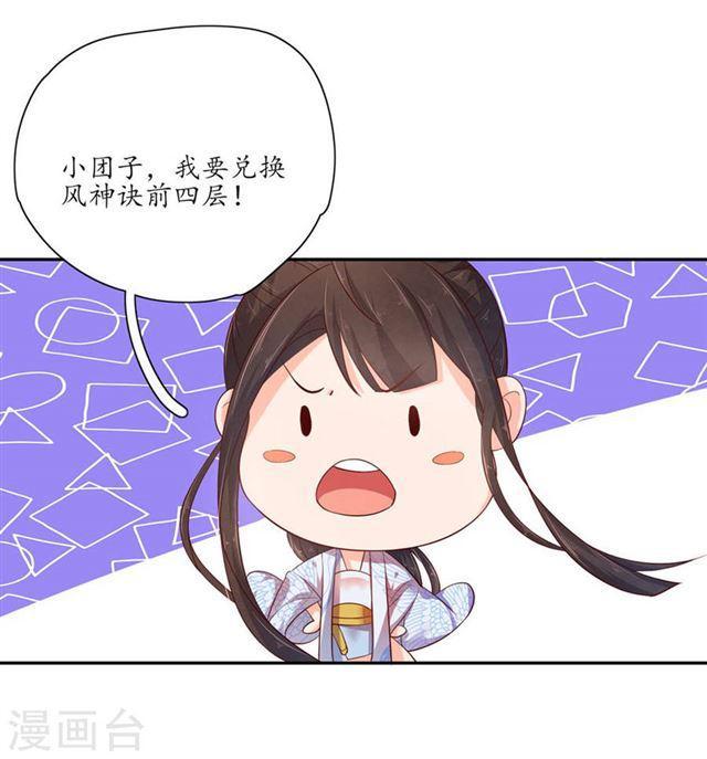 第106话 上古奇功-第108话