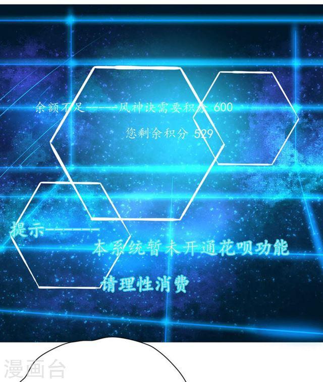 第106话 上古奇功-第108话