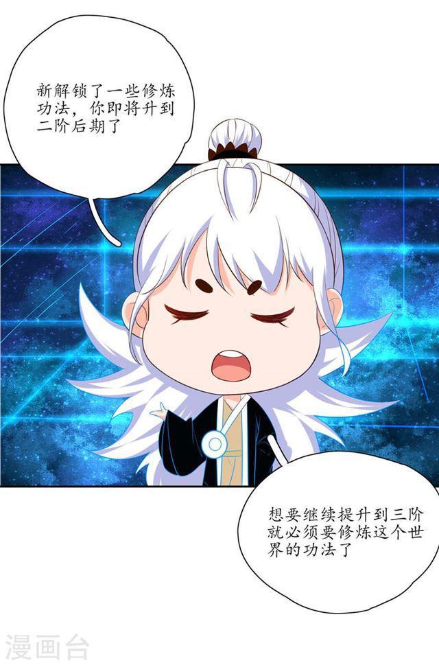 第106话 上古奇功-第108话