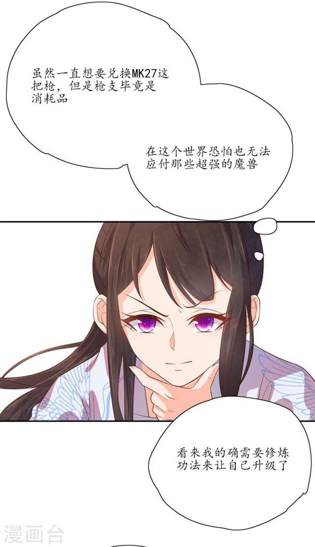 第106话 上古奇功-第108话