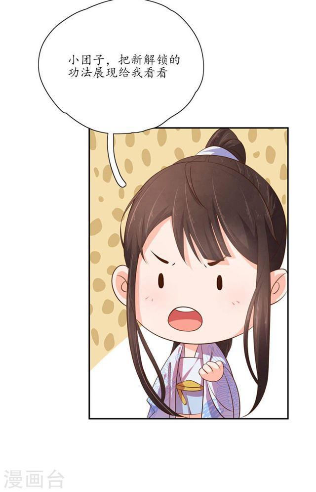 第106话 上古奇功-第108话