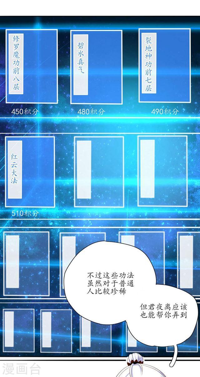 第106话 上古奇功-第108话