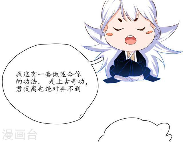 第106话 上古奇功-第108话