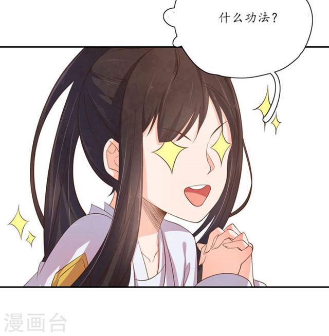 第106话 上古奇功-第108话
