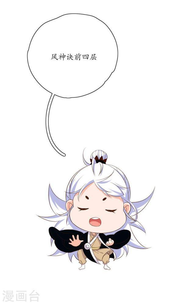 第106话 上古奇功-第108话