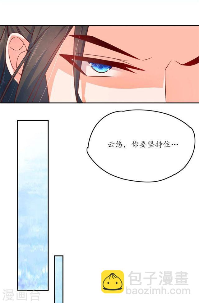 第108话 身陷险境2-第110话