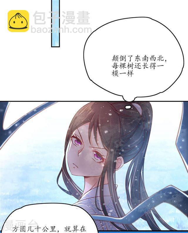 第108话 身陷险境2-第110话