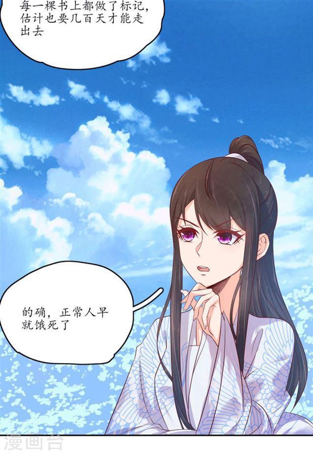 第108话 身陷险境2-第110话