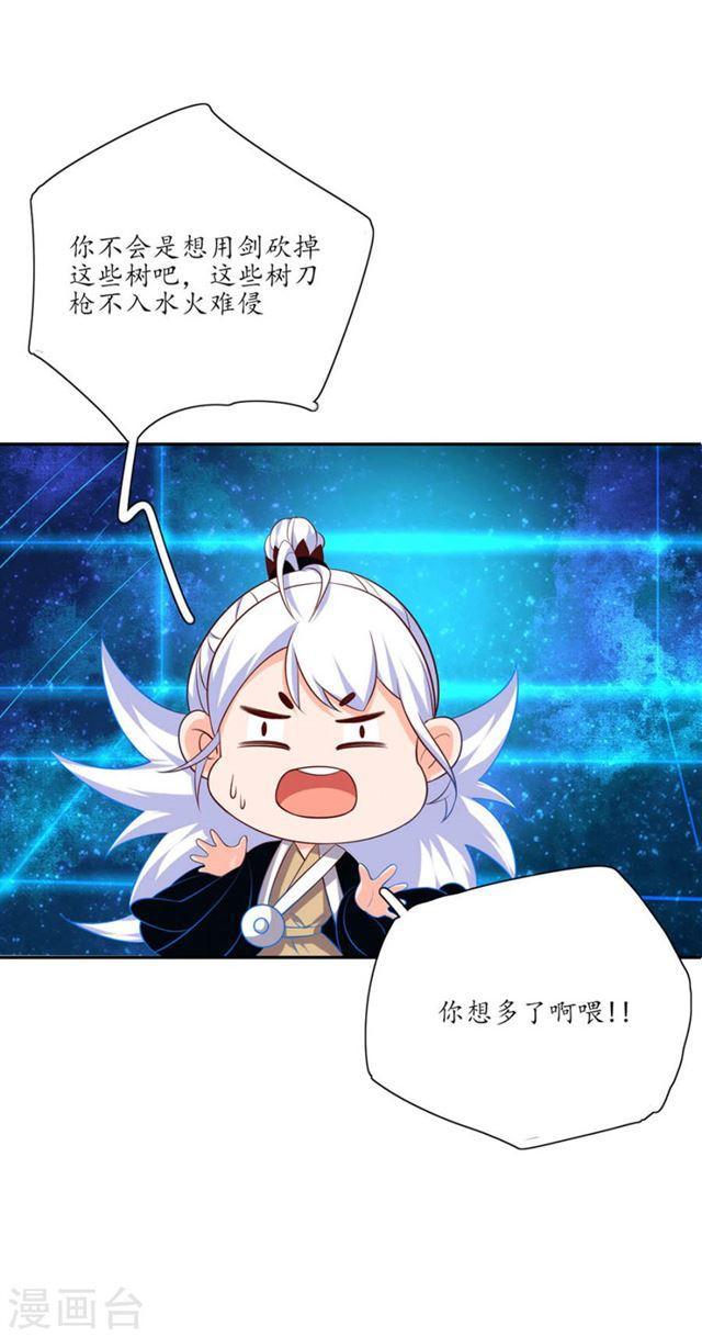 第108话 身陷险境2-第110话