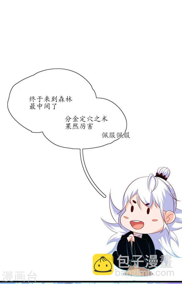 第110话 惊险破阵-第112话