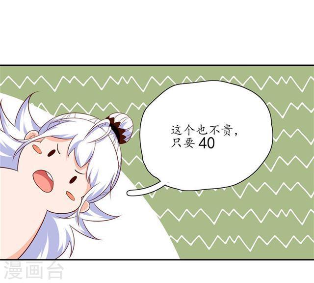 第112话 系统亏大发了-第114话