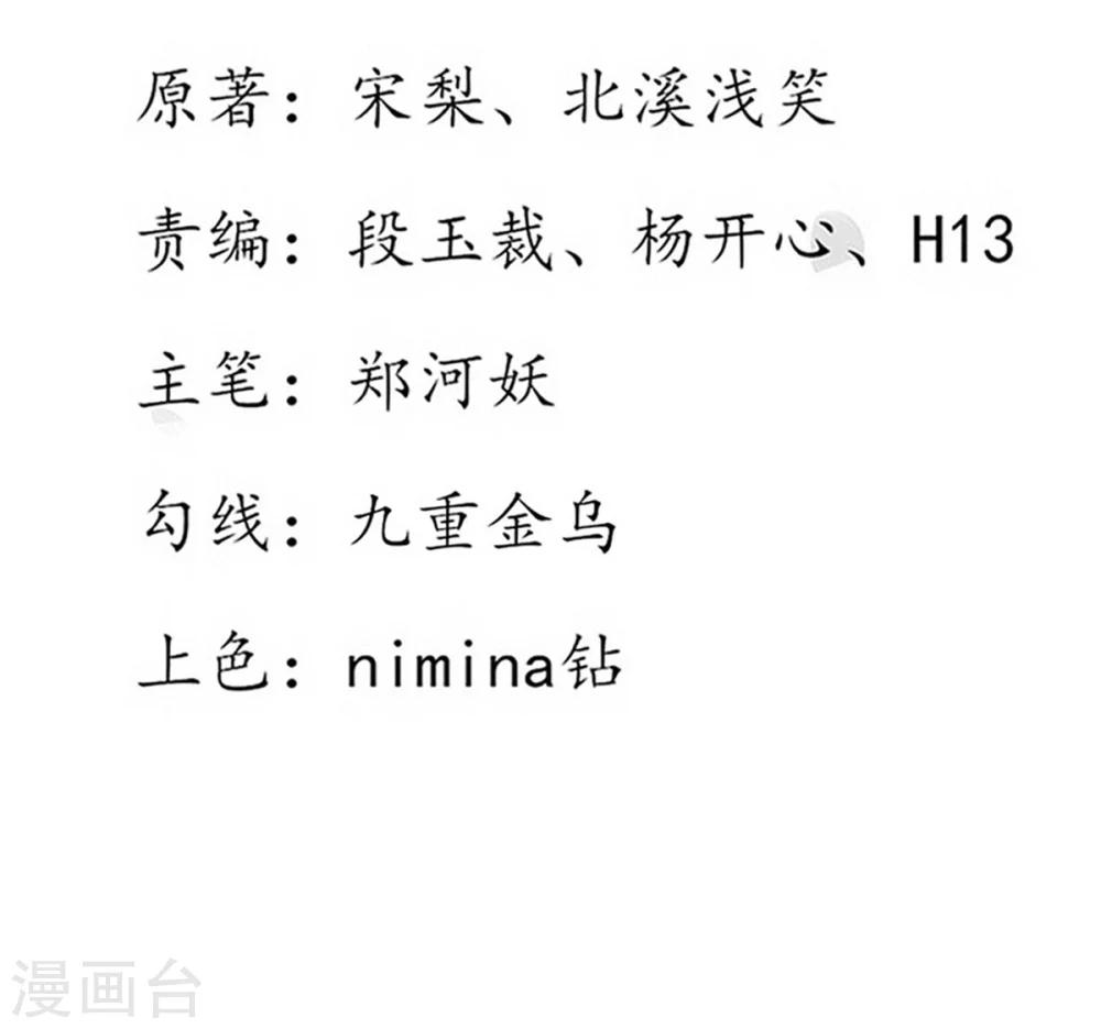 第112话 系统亏大发了-第114话