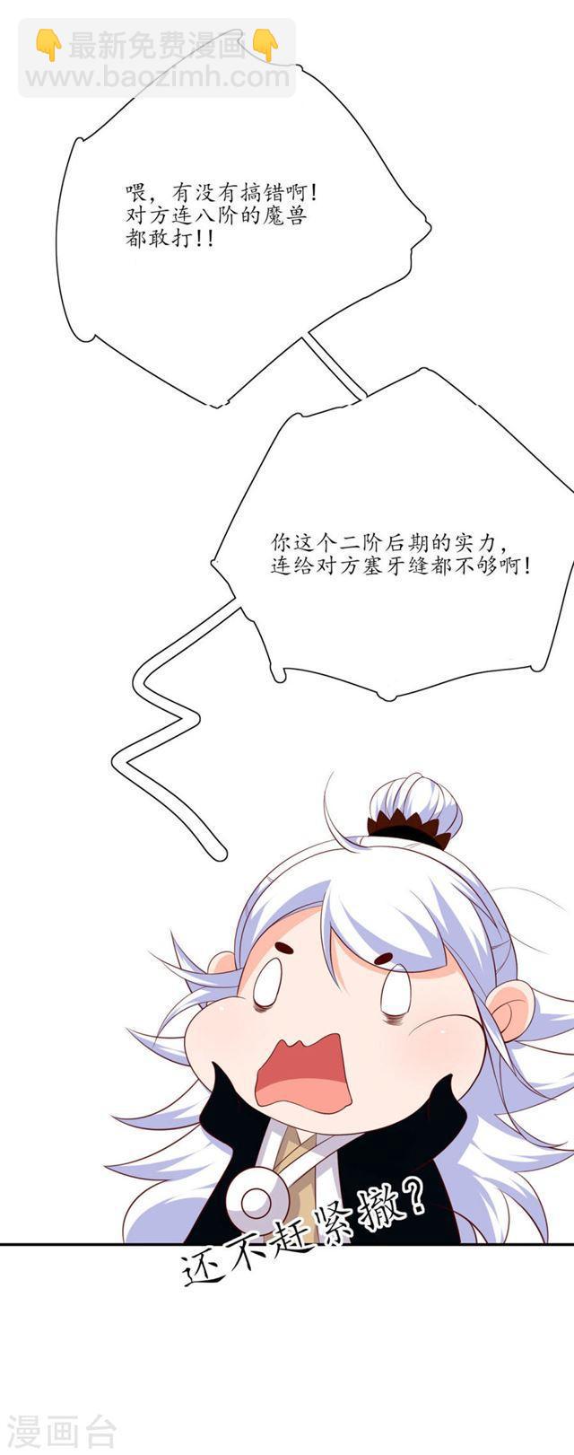 第114话 血海宗-第116话