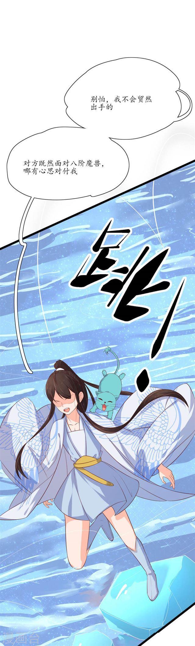 第114话 血海宗-第116话