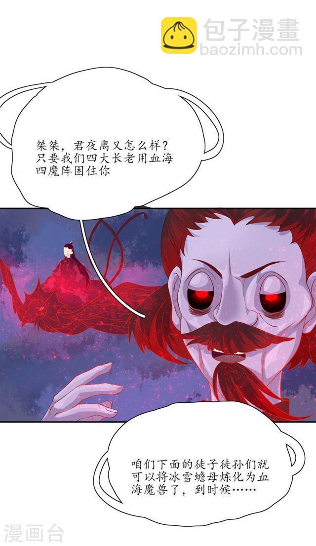 第114话 血海宗-第116话