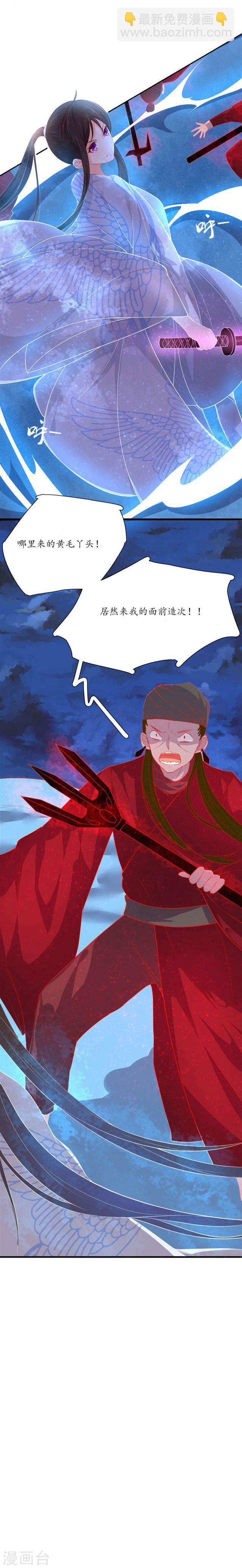 第116话 即将翻盘-第118话