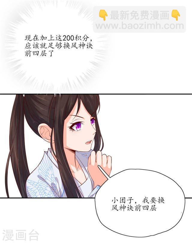 第116话 即将翻盘-第118话