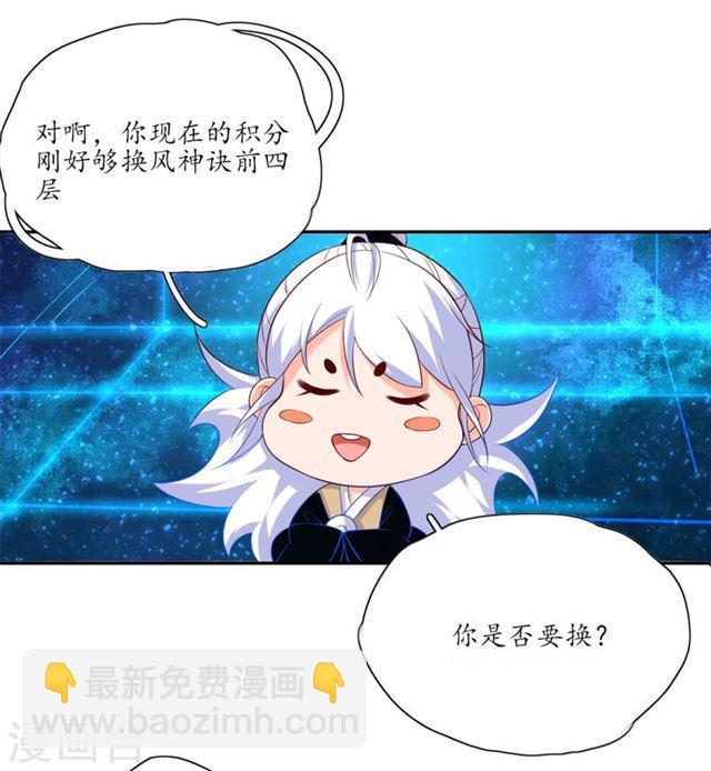 第116话 即将翻盘-第118话
