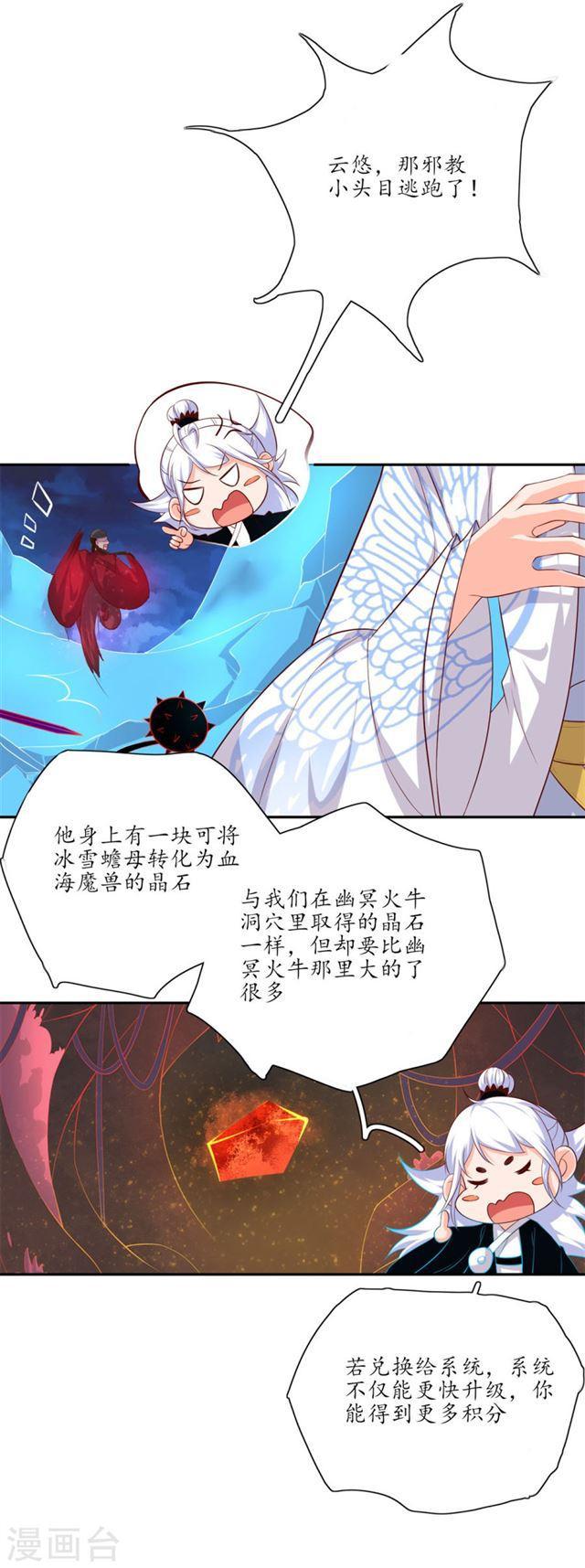 第118话 居然是财神爷-第120话
