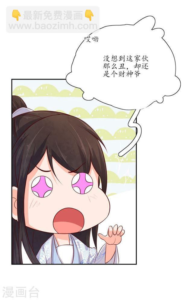 第118话 居然是财神爷-第120话