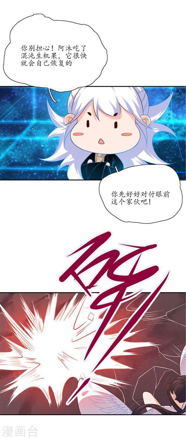 第120话 葬送于此-第122话
