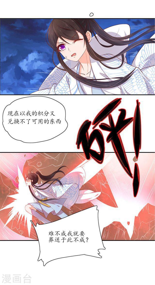 第120话 葬送于此-第122话