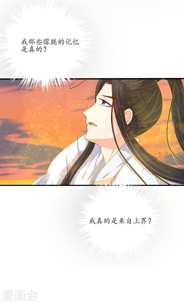 第122话 意外发生-第124话