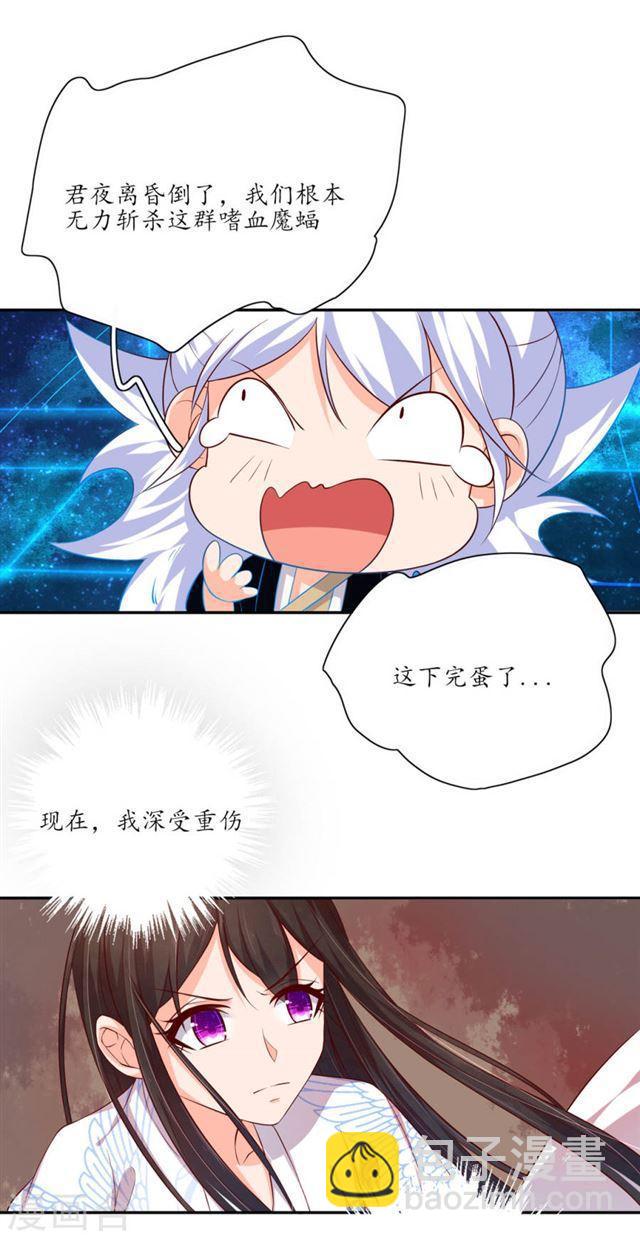 第124话 王爷昏迷-第126话