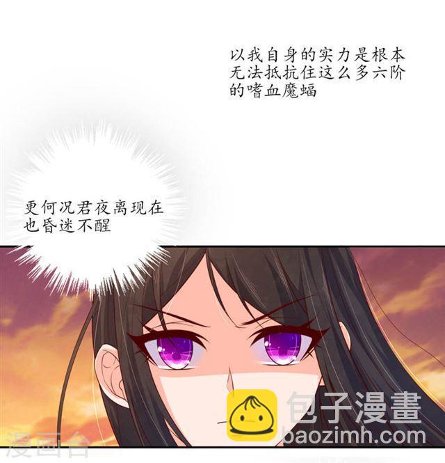 第124话 王爷昏迷-第126话