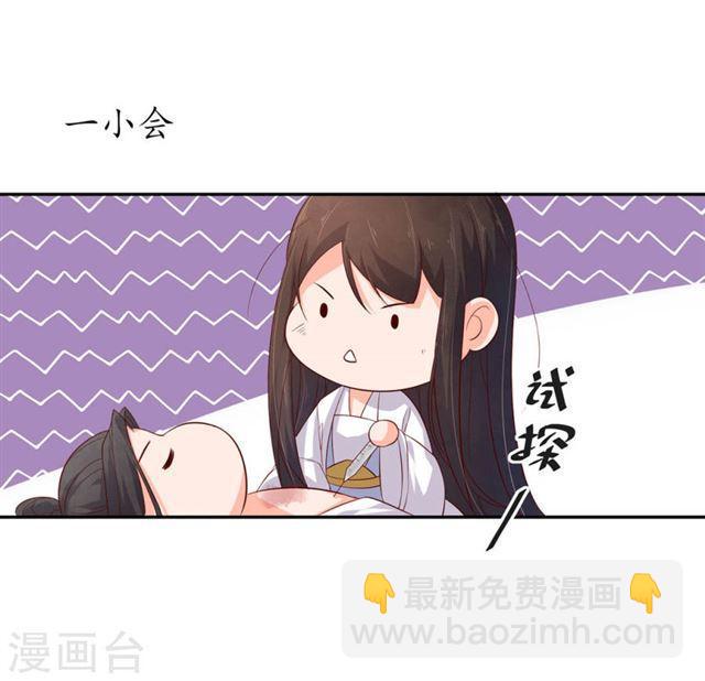 第126话 救治王爷-第128话