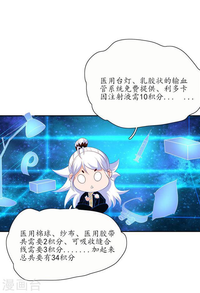 第126话 救治王爷-第128话