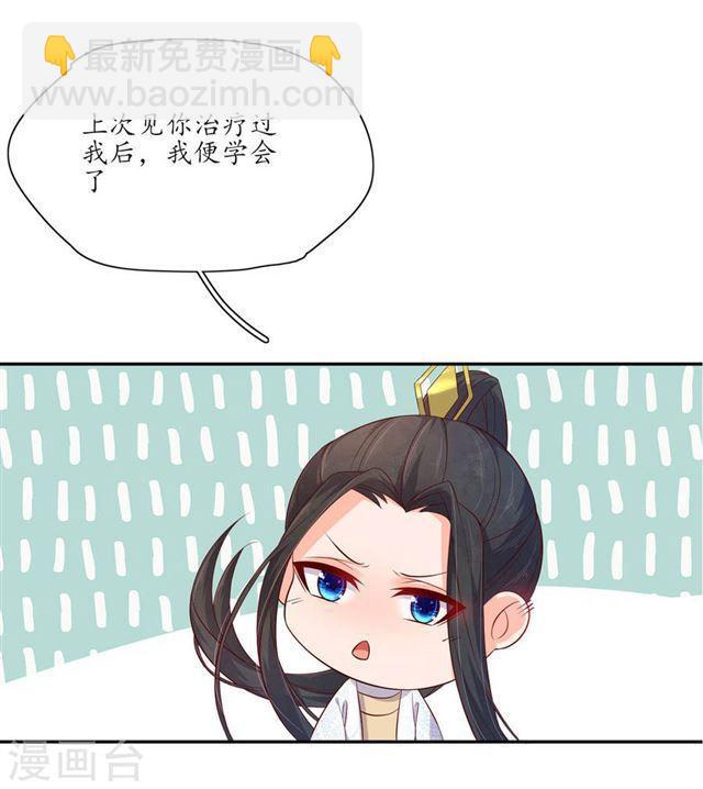 第128话 王爷苏醒-第130话