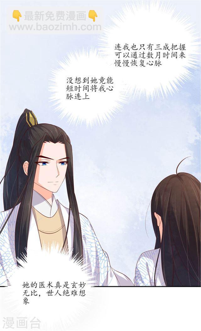 第128话 王爷苏醒-第130话