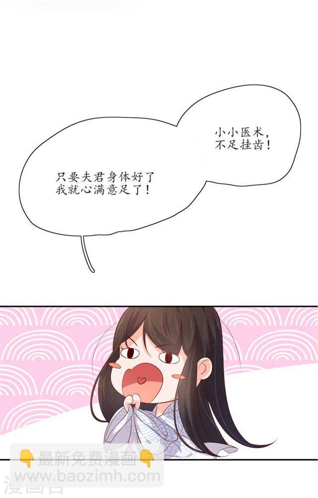 第128话 王爷苏醒-第130话