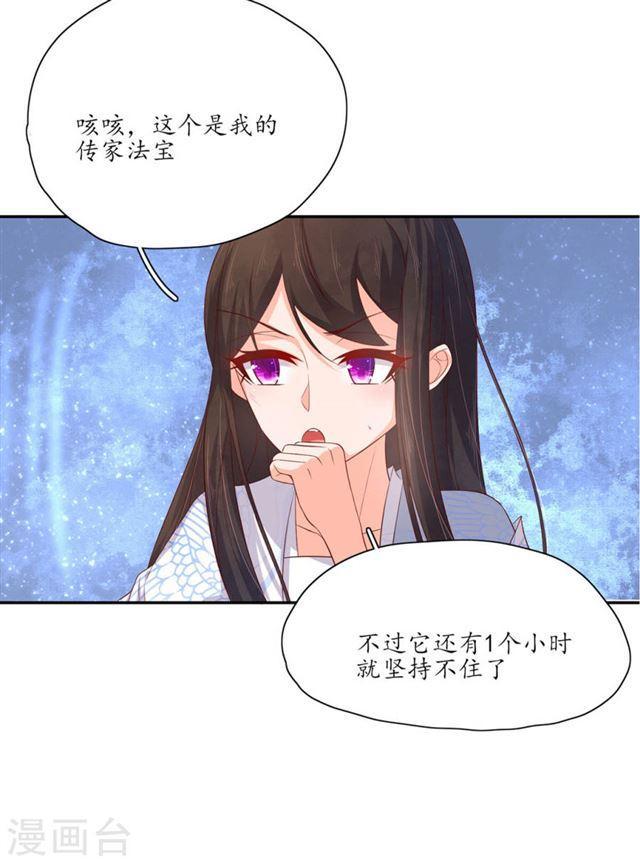 第128话 王爷苏醒-第130话