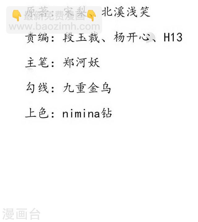 第128话 王爷苏醒-第130话